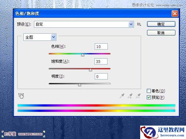Photoshop使用画笔模拟在水雾玻璃上写字