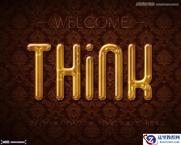 Photoshop制作细腻光滑的黄金艺术字教程