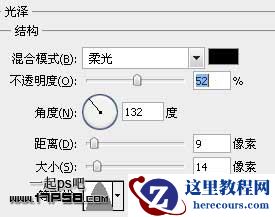 Photoshop轻松制作透明质感塑料字效果