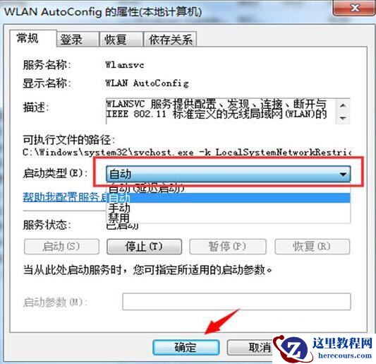 Win8电脑怎么开启无线信号检测？