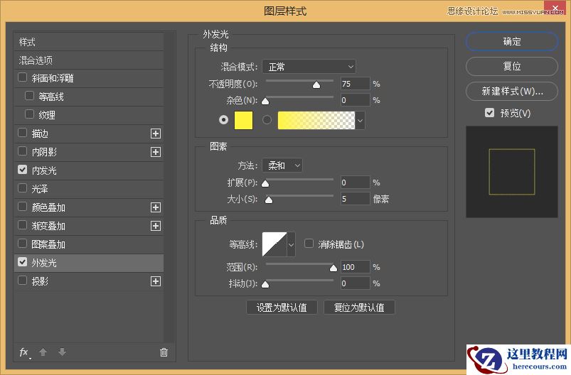 Photoshop制作霓虹发光特效的艺术字