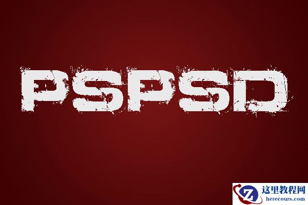 Photoshop字体教程：简单制作金色字体效果