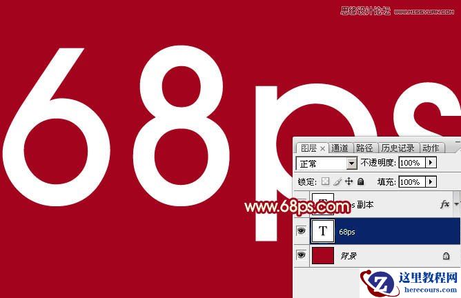 Photoshop制作金色描边效果红色艺术字