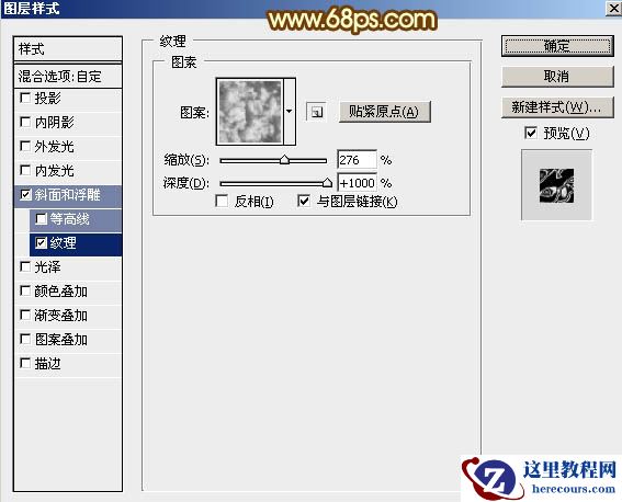 Phototoshop制作华丽大气的情人节艺术字