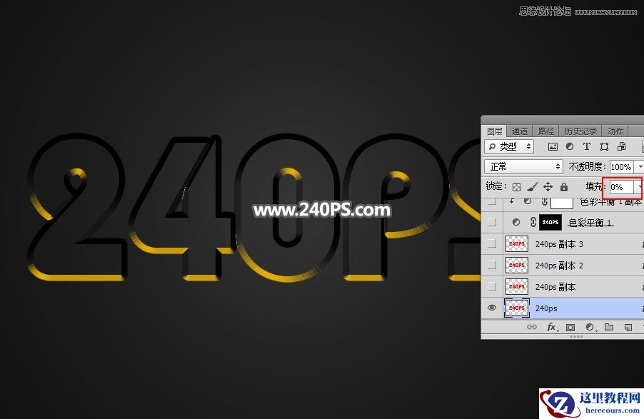 Photoshop制作质感大气的鎏金艺术字教程