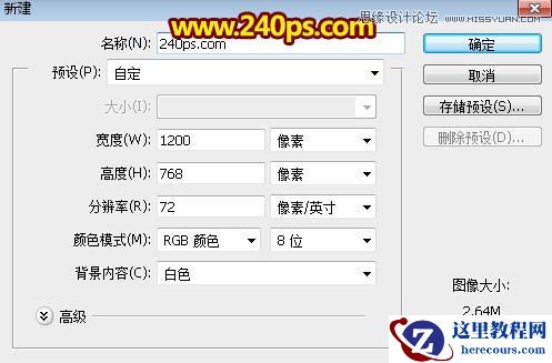 Photoshop制作时尚大气的绸缎艺术字教程