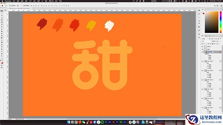 Photoshop制作立体效果的甜甜圈艺术字