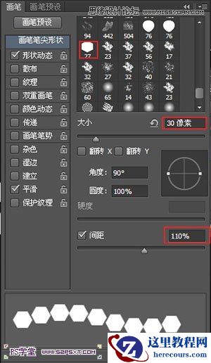 Photoshop制作逼真的镶嵌钻石艺术字