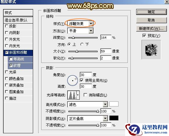 Photoshop制作欢度国庆金属艺术字教程