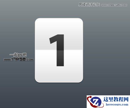 Photoshop制作倒计时数字特效