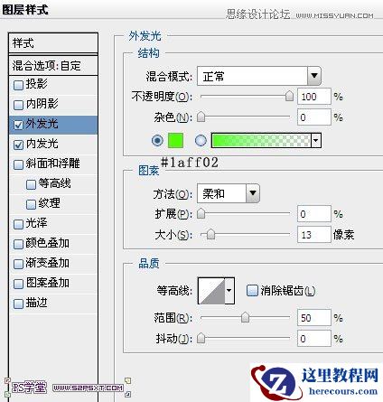 Photoshop制作绿色效果荧光字教程