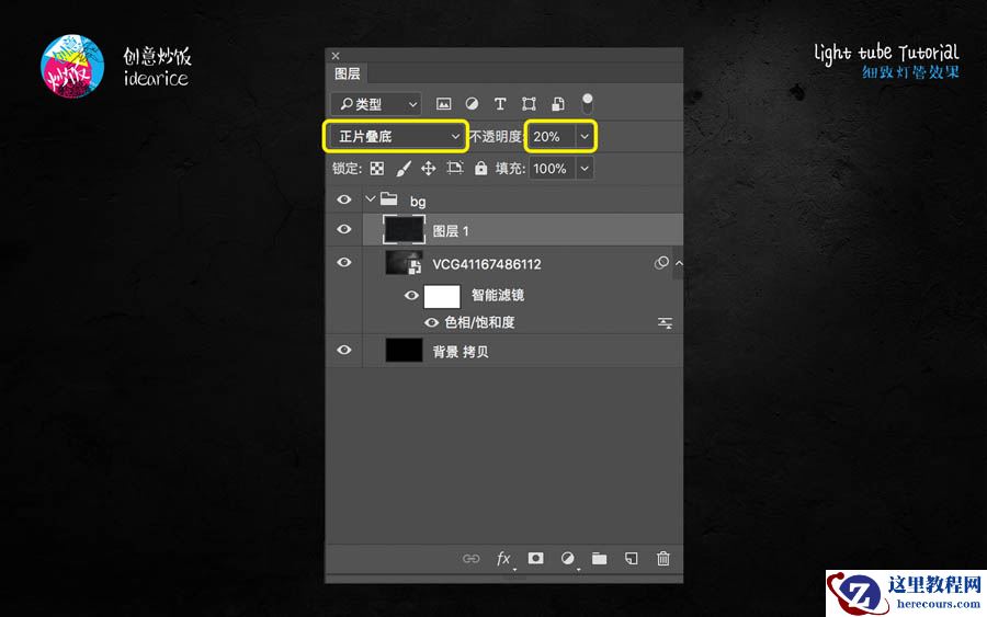 Photoshop制作梦幻细致的霓虹灯管字效果
