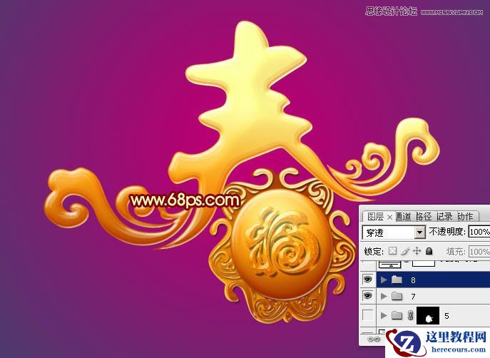 Photoshop设计大气的新春艺术字教程