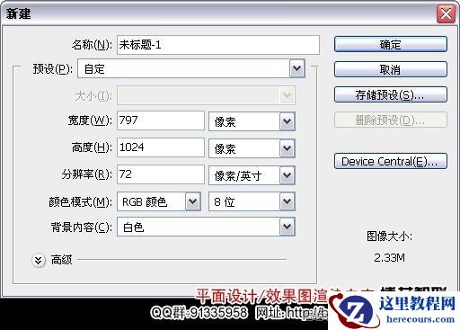 Photoshop设计华丽的F变形文字特效