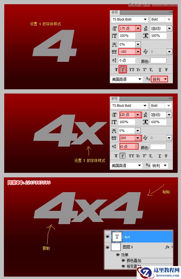 Photoshop使用图层样式绘制金属质感的艺术字