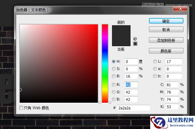 Photoshop制作绿色霓虹光效效果艺术字教程
