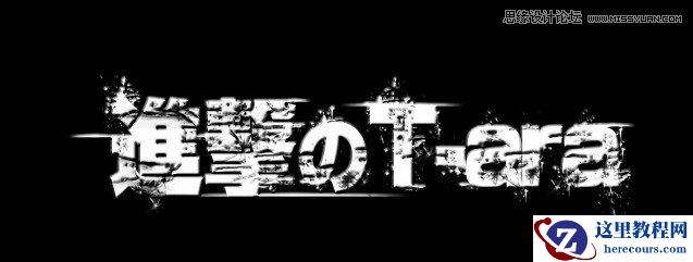 Photoshop制作颓废划痕效果的艺术字教程