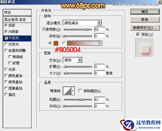 Photoshop制作动感绚丽的艺术字教程