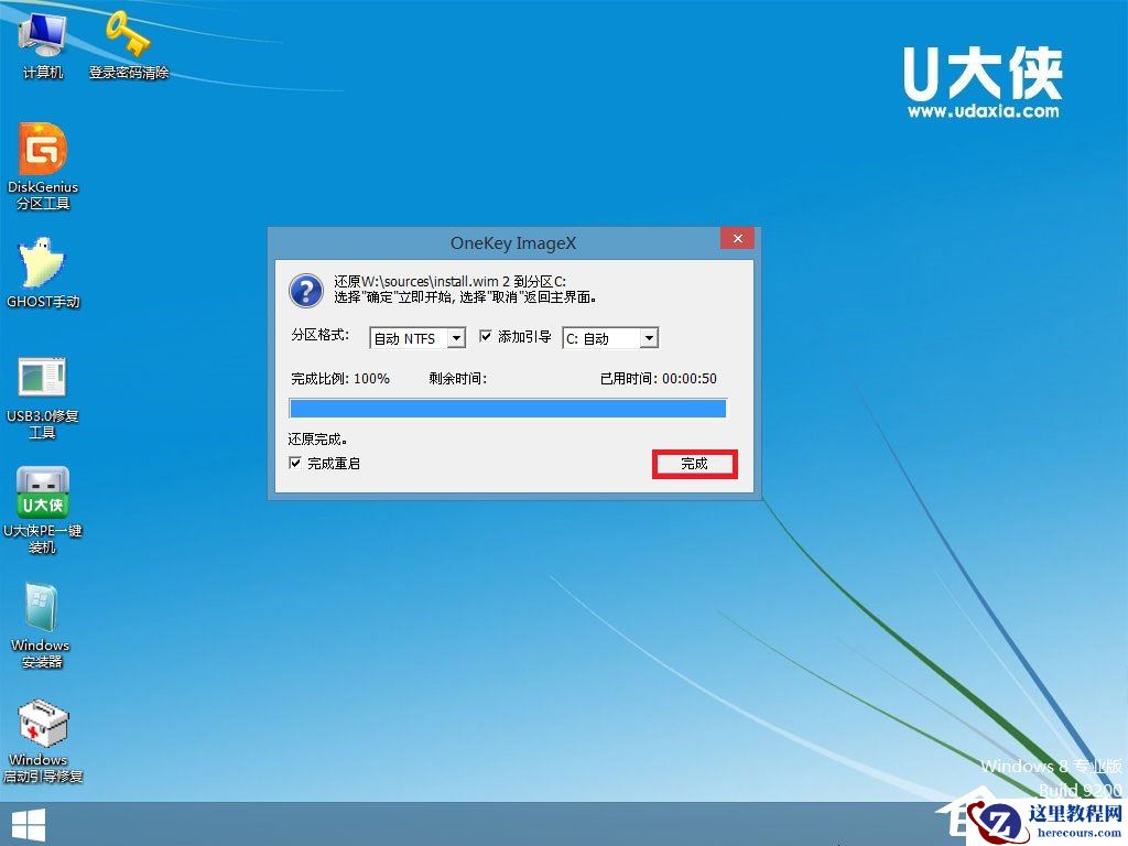 怎么安装原版win8系统？U盘安装原版win8系统方法
