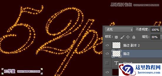 Photoshop制作梦幻光点效果的艺术字教程
