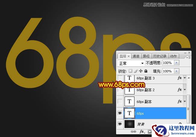 Photoshop超酷的火焰燃烧艺术字教程