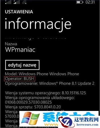 wp8.1gdr2升级教程 wp8.1gdr2更新方法步骤详解