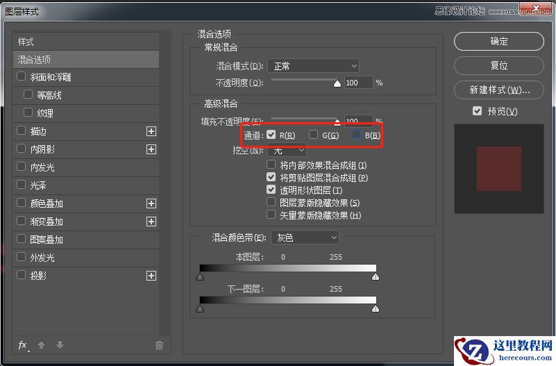 字体教程：PS制作抖音风格故障艺术字