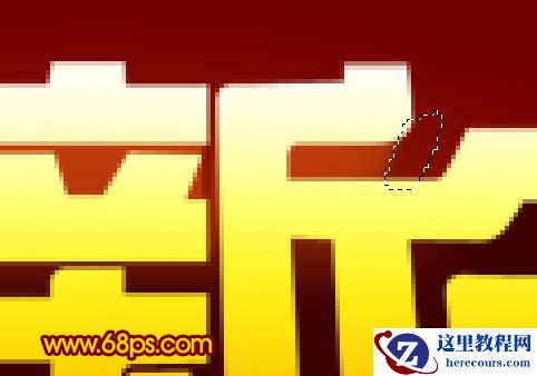 Photoshop打造超酷的贺新年立体字