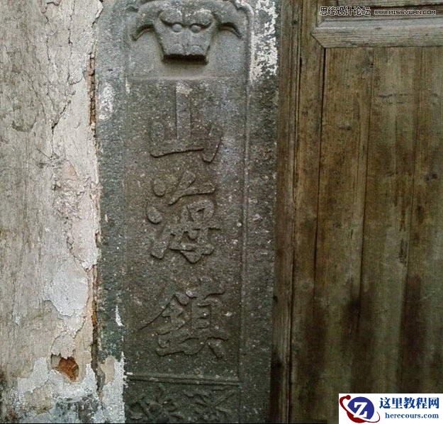 Photoshop制作浮雕立体效果的艺术字