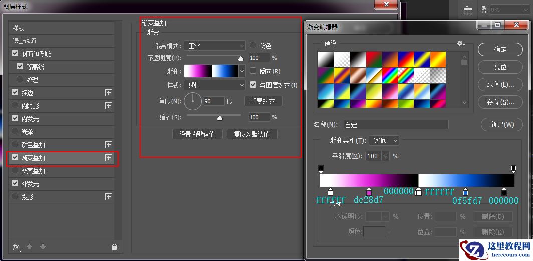 Photoshop制作荧光主题风格的艺术字教程