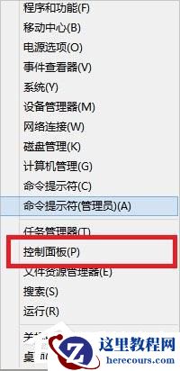 Win8系统提示工行U盾检测不到怎么办？