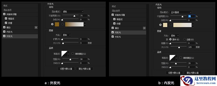 Photoshop制作3D风格的灯光艺术字