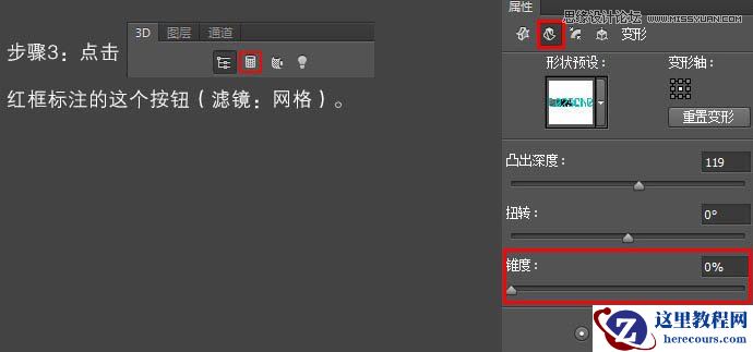 Photoshop巧用3D工具制作个性纹理艺术字