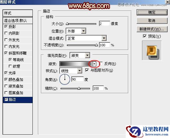Photoshop巧用图层样式制作高光艺术字