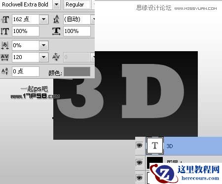 Photoshop制作绿色高光质感3D立体字教程