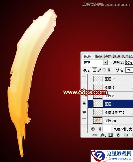 Photoshop制作时尚大气的国庆节立体字