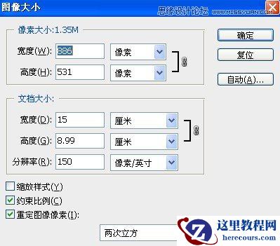 Photoshop设计金属不锈钢2012字体教程