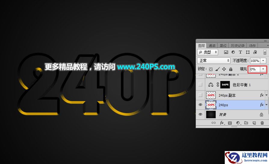 Photoshop制作华丽大气的钻石金属字