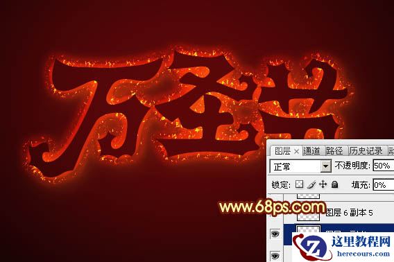 Photoshop制作绚丽的万圣节艺术字教程