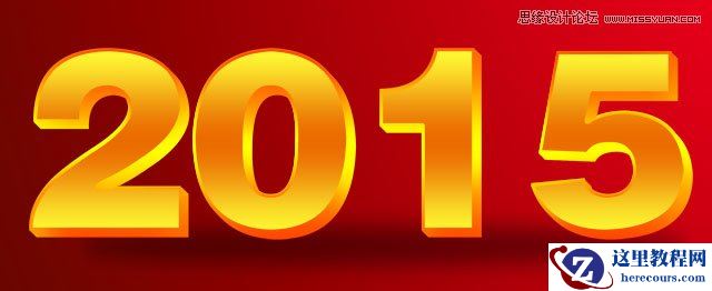 Photoshop简单的制作2015黄金立体字