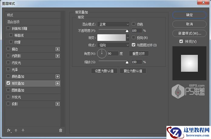 Photoshop制作粉色糖果纹理艺术字教程