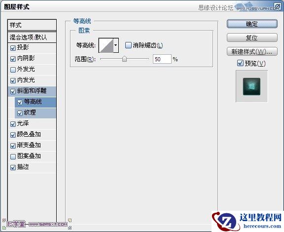 Photoshop设计色彩斑斓的锈迹金属文字