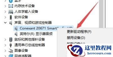 Win8系统遇到错误代码0x8007007e怎么办？