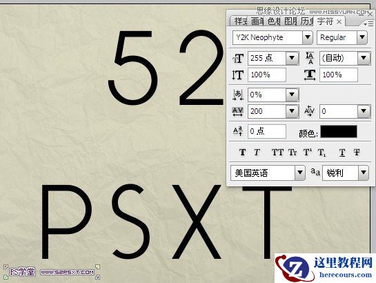 Photoshop制作水彩画风格的艺术字教程