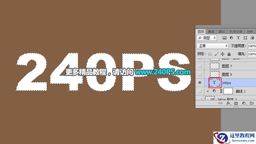 Photoshop制作绿色草地主题艺术字教程