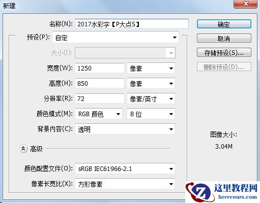 Photoshop制作水彩风格艺术字教程
