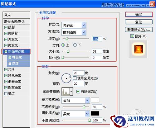 Photoshop打造暗黑风格艺术字教程