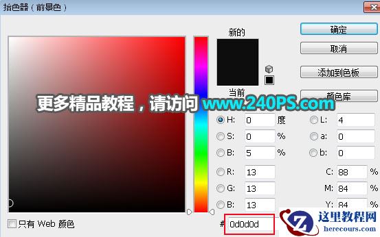 Photoshop制作玻璃反光特效动作艺术字