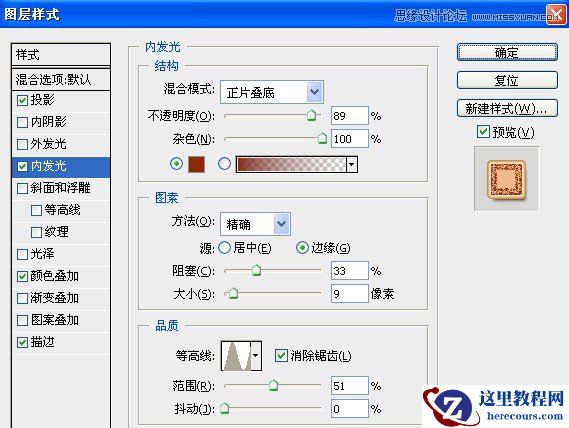 Photoshop制作可口诱人的巧克力立体字
