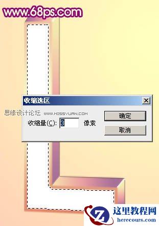 Photoshop制作花纹装饰的爱情立体字